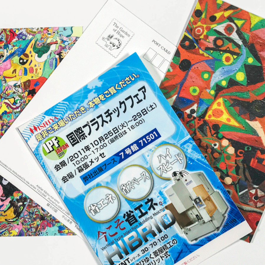 DM・ポストカード